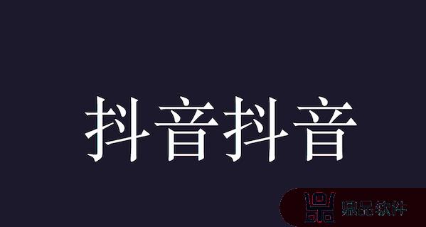 抖音ppt模板免费下载(抖音ppt模板免费下载方法)