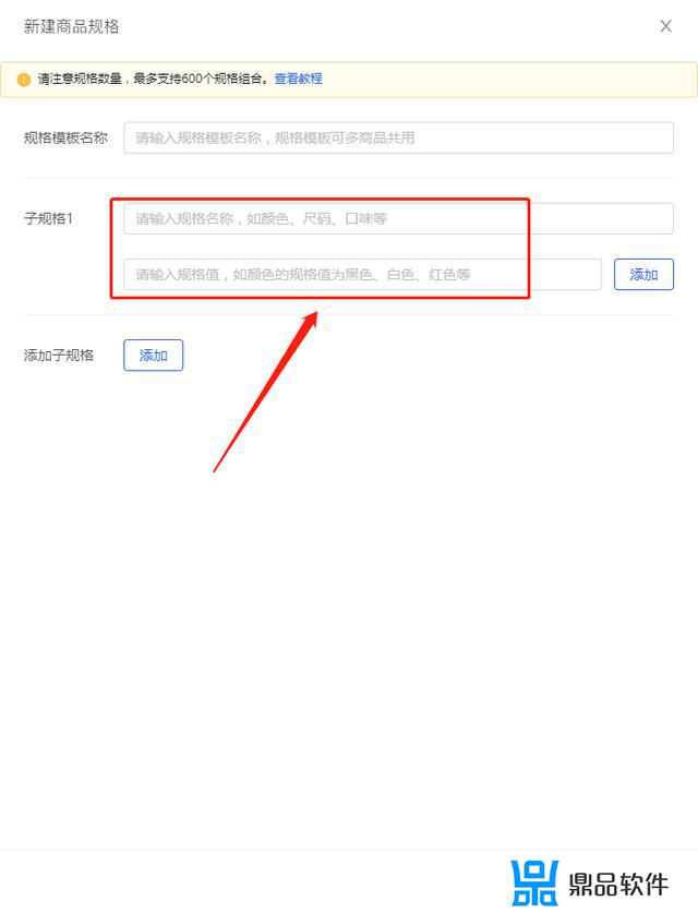 怎样在抖音里添加商品(抖音怎么自己添加商品)