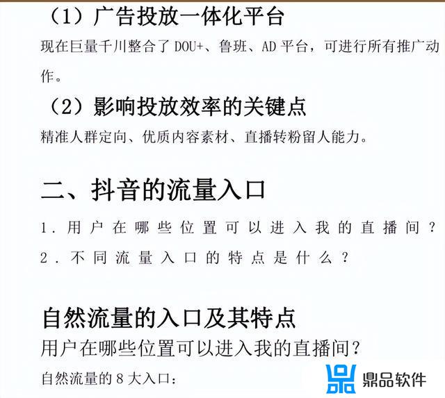 抖音流量少怎么提高流量(抖音流量少怎么提高流量充钱可以包年吗)