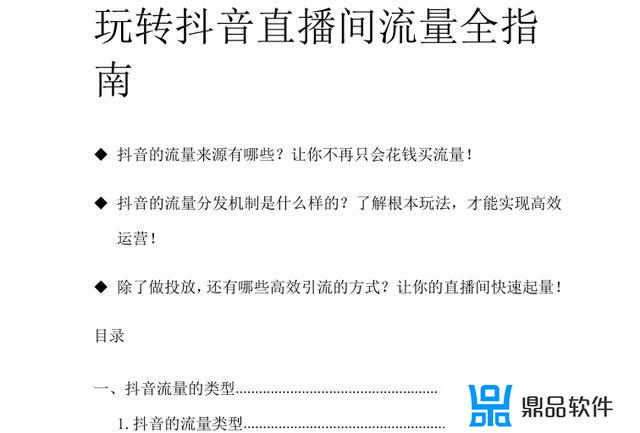 抖音流量少怎么提高流量(抖音流量少怎么提高流量充钱可以包年吗)