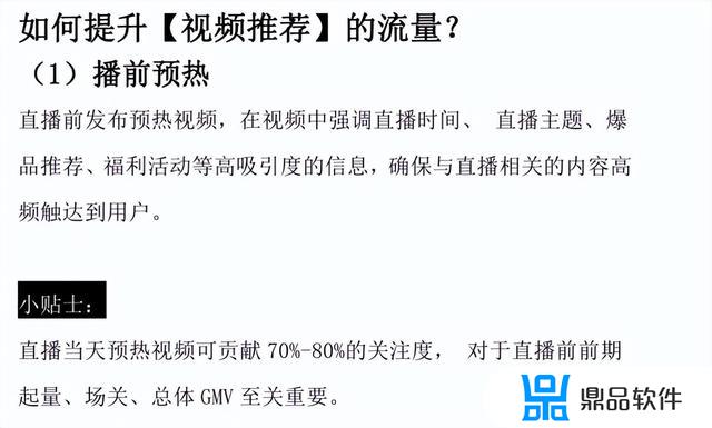 抖音流量少怎么提高流量(抖音流量少怎么提高流量充钱可以包年吗)