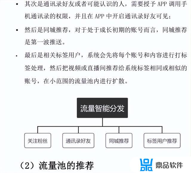 抖音流量少怎么提高流量(抖音流量少怎么提高流量充钱可以包年吗)