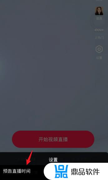 抖音怎么发直播预告(抖音怎么发直播预告视频)