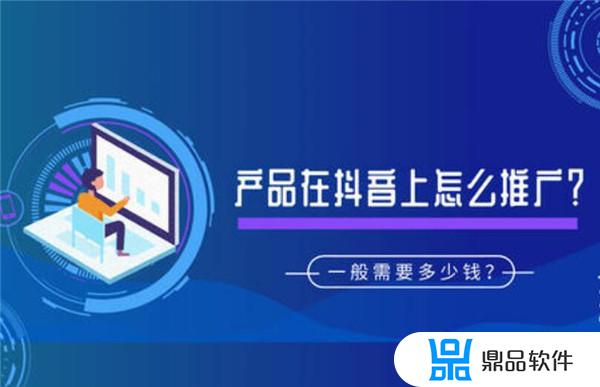 什么是抖音引流推广(什么是抖音引流推广方式)