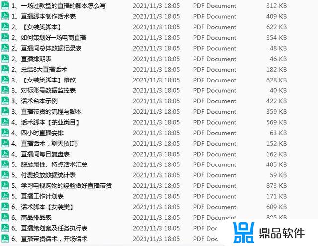 抖音直播间运营技巧(抖音直播间运营技巧及实操)