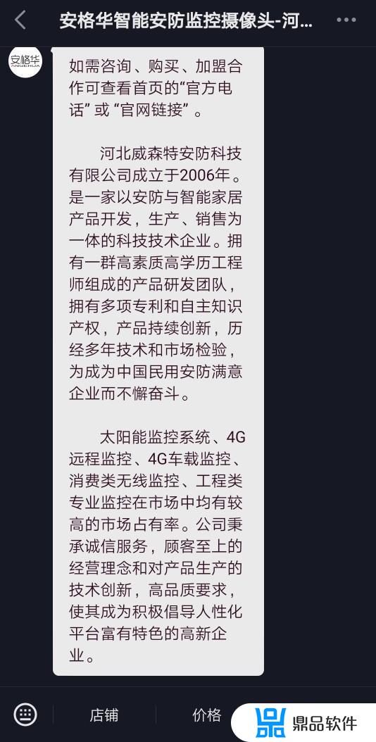 抖音企业号怎么变成个人号(抖音企业号怎么变成个人号视频)