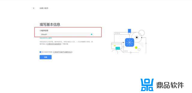 抖音小程序怎么开通(抖音小程序怎么赚钱)