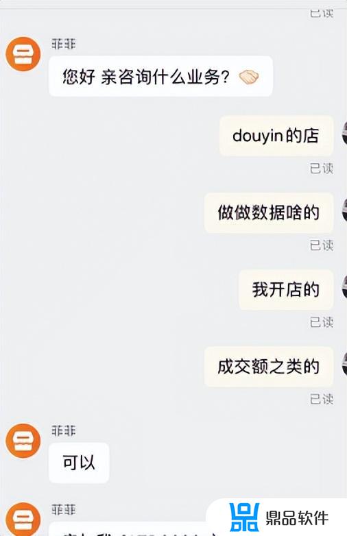 小度不能看抖音直播(小度不能看抖音直播吗)