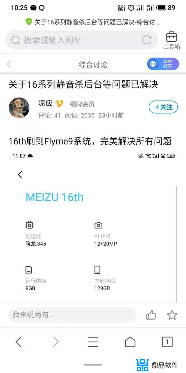 抖音打不开闪退是什么原因(苹果手机抖音打不开闪退是什么原因)