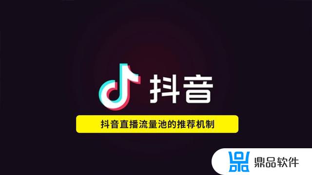 抖音的直播广场在哪(抖音的直播广场在哪里找)