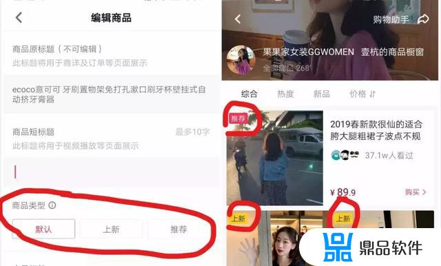 抖音橱窗商品怎么添加到视频(抖音橱窗商品怎么添加到视频下方)