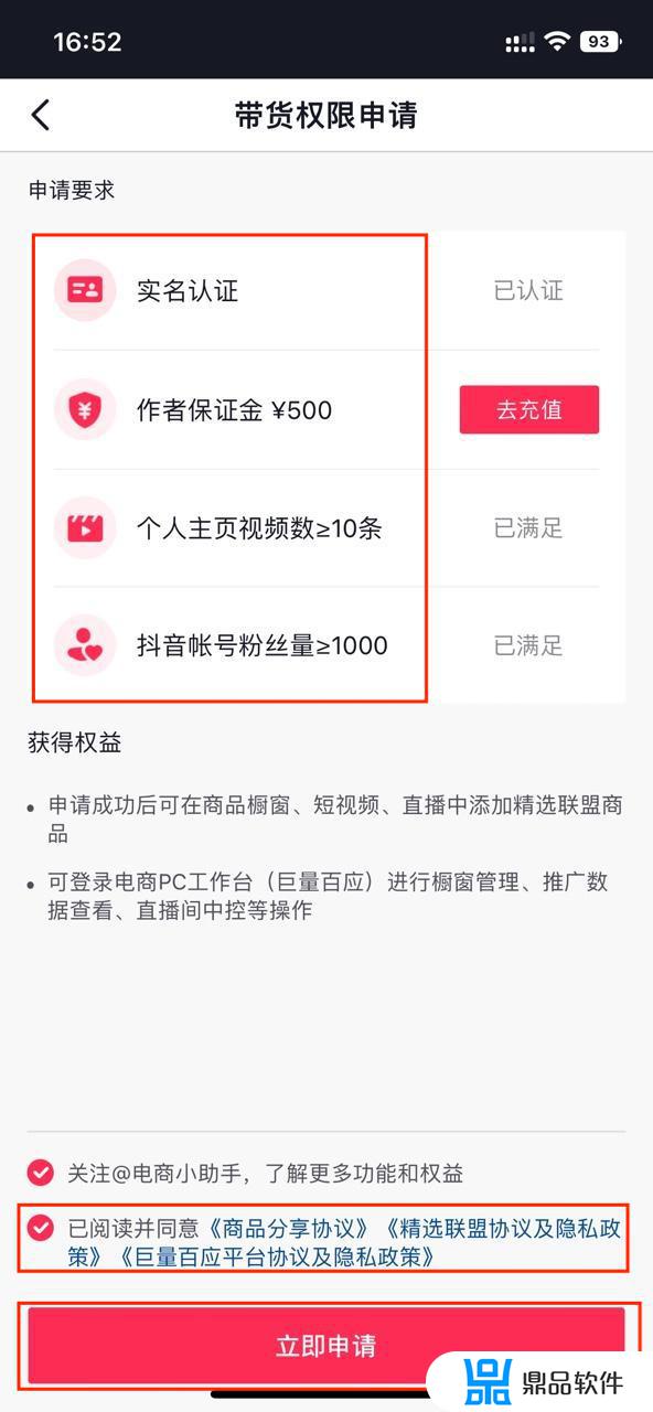 抖音怎么上商品橱窗(抖音怎么上商品橱窗添加商品)