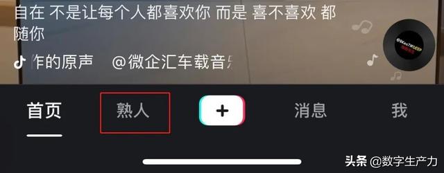 抖音上显示共同联系人是什么意思