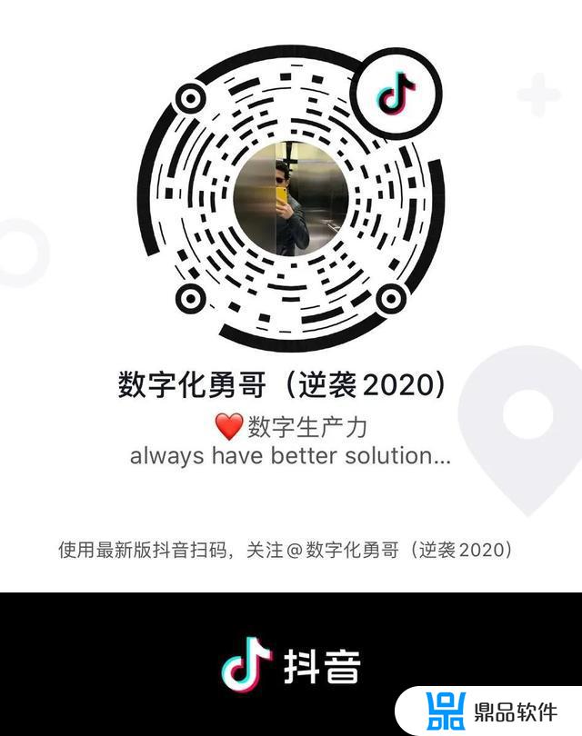 抖音上显示共同联系人是什么意思