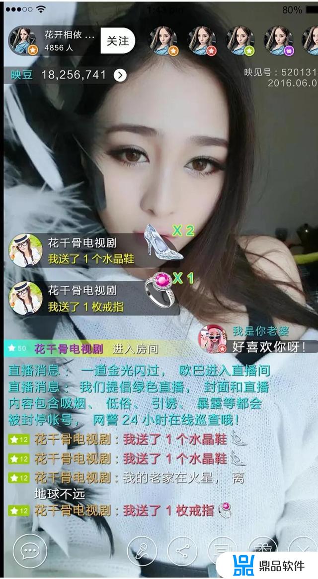 抖音公屏是什么意思(抖音公屏是什么意思呀)