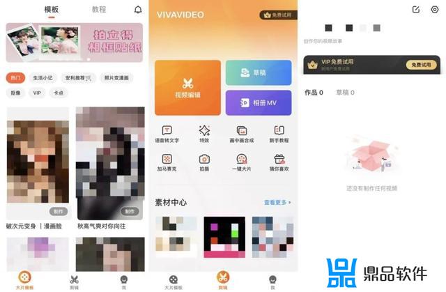 制作抖音视频的软件下载(制作抖音视频的软件)