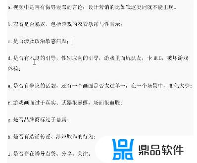 抖音被限制分享是什么意思