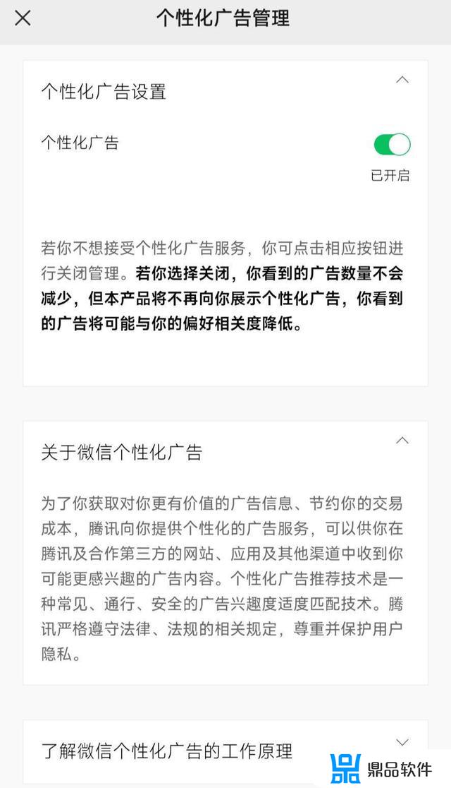 抖音如何解除喜欢权限(如何解除抖音支付)