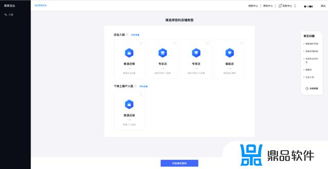 企业抖音小店开通流程(企业抖音小店开通流程图)