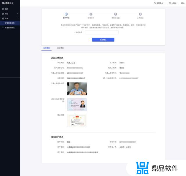 企业抖音小店开通流程(企业抖音小店开通流程图)