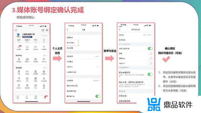 抖音可以关联账号吗(抖音可以关联账号吗安全吗)