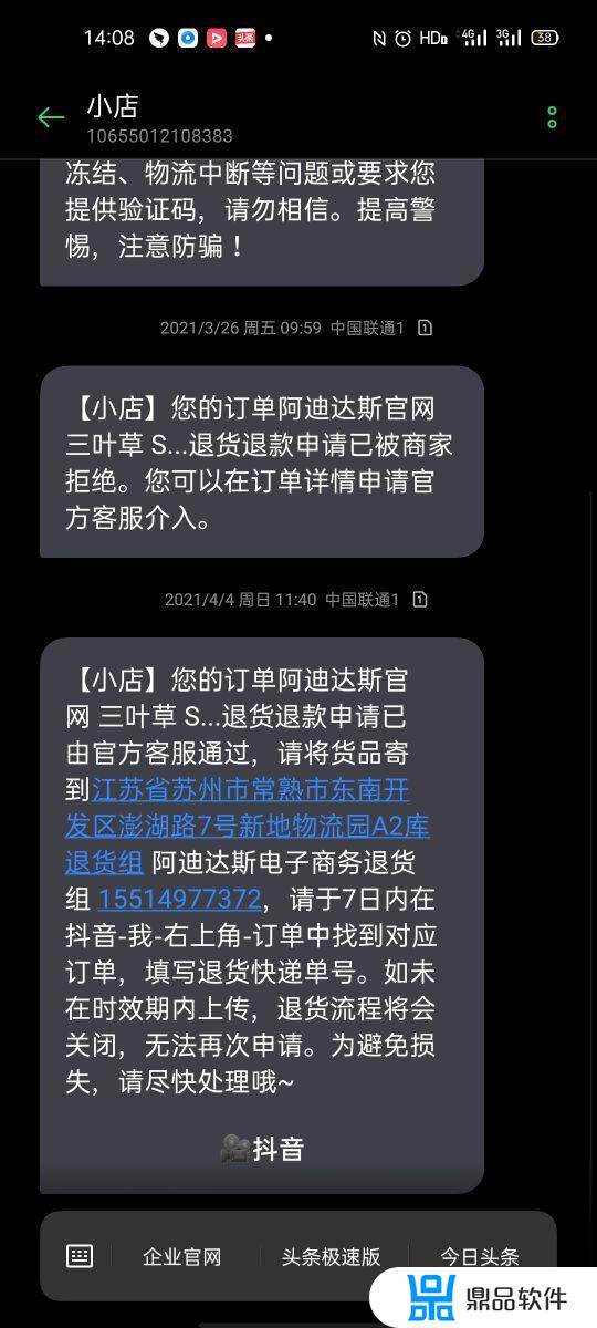 抖音上退货怎么填写退货单号(抖音上退货怎么填写退货单号视频)