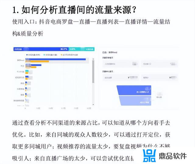 抖音提升流量的方法(抖音提升流量方法)