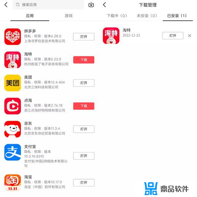 怎么下载两个抖音app(怎么下载两个抖音app软件)