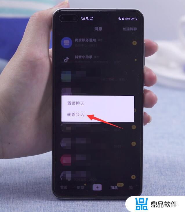 抖音怎么删除聊天对话框(抖音怎么删除聊天对话框苹果)