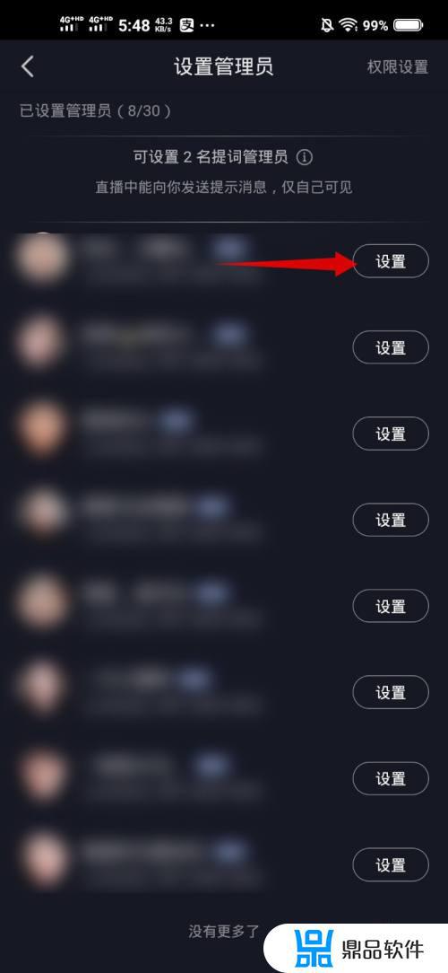 抖音直播间管理员在哪里设置(抖音直播间管理员在哪里设置的)