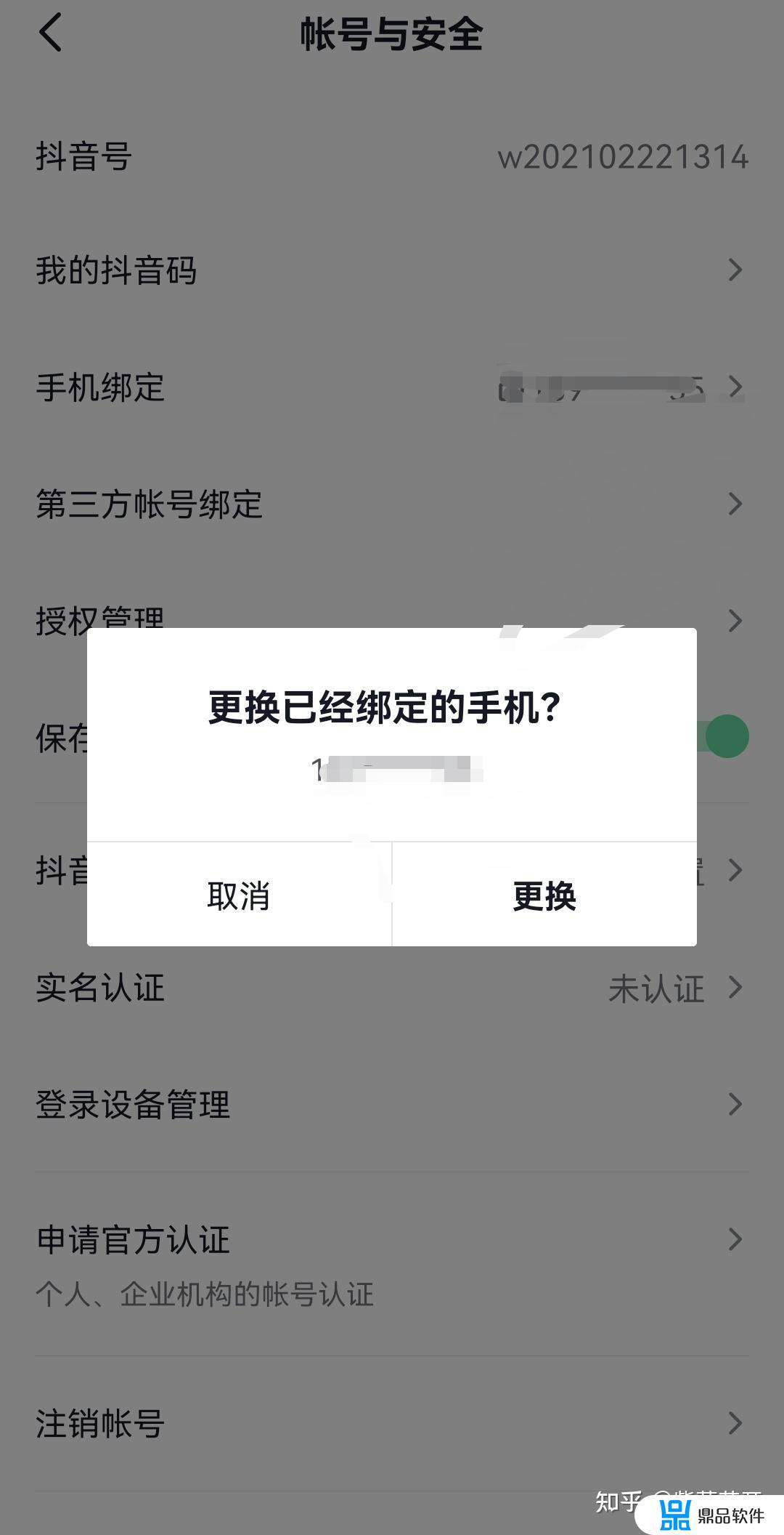 抖音怎么微信登录不了要权限(抖音怎么微信登录不了要权限苹果)