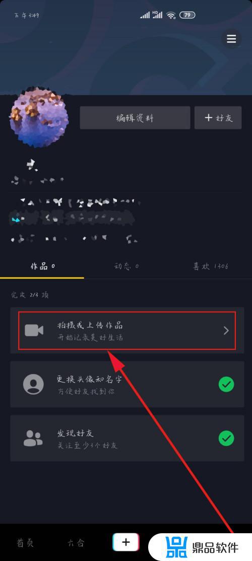 抖音怎么发作品上传(抖音怎么发作品上传图片)