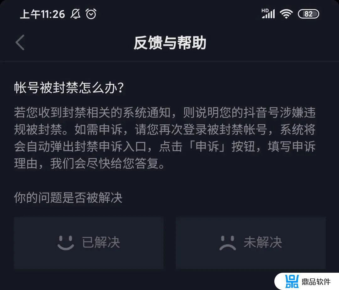 抖音号封禁后直播收入怎么办(抖音号封禁后直播收入怎么办抖音账号封禁里面的钱怎)