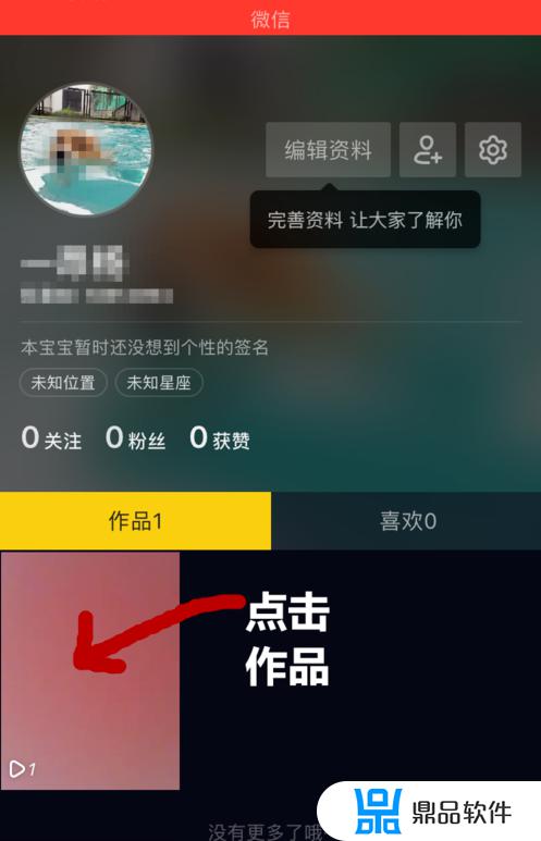 抖音怎么清空点赞列表(抖音怎么清空点赞列表的作品)