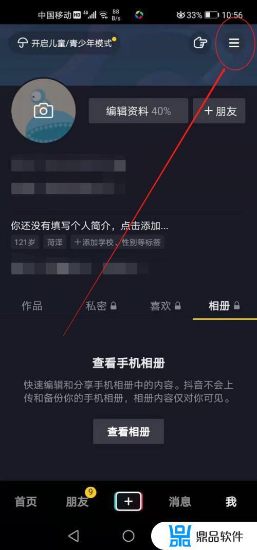 抖音怎么上传三分钟长视频(抖音如何上传三分钟长视频)