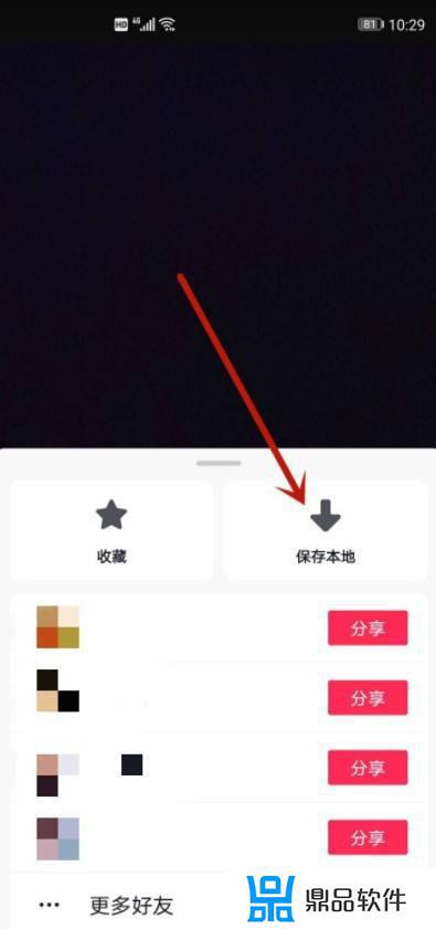 抖音怎么保存图片视频里面的照片(抖音怎么保存图片视频里面的照片而且没有别人的抖音号)