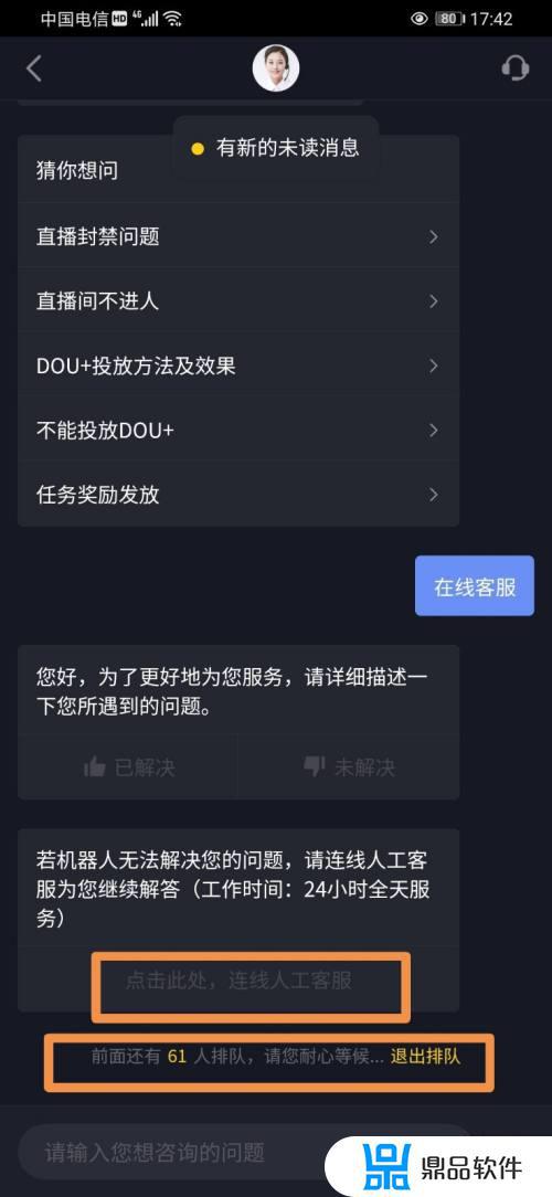 抖音客服介入有用吗(抖音客服介入)