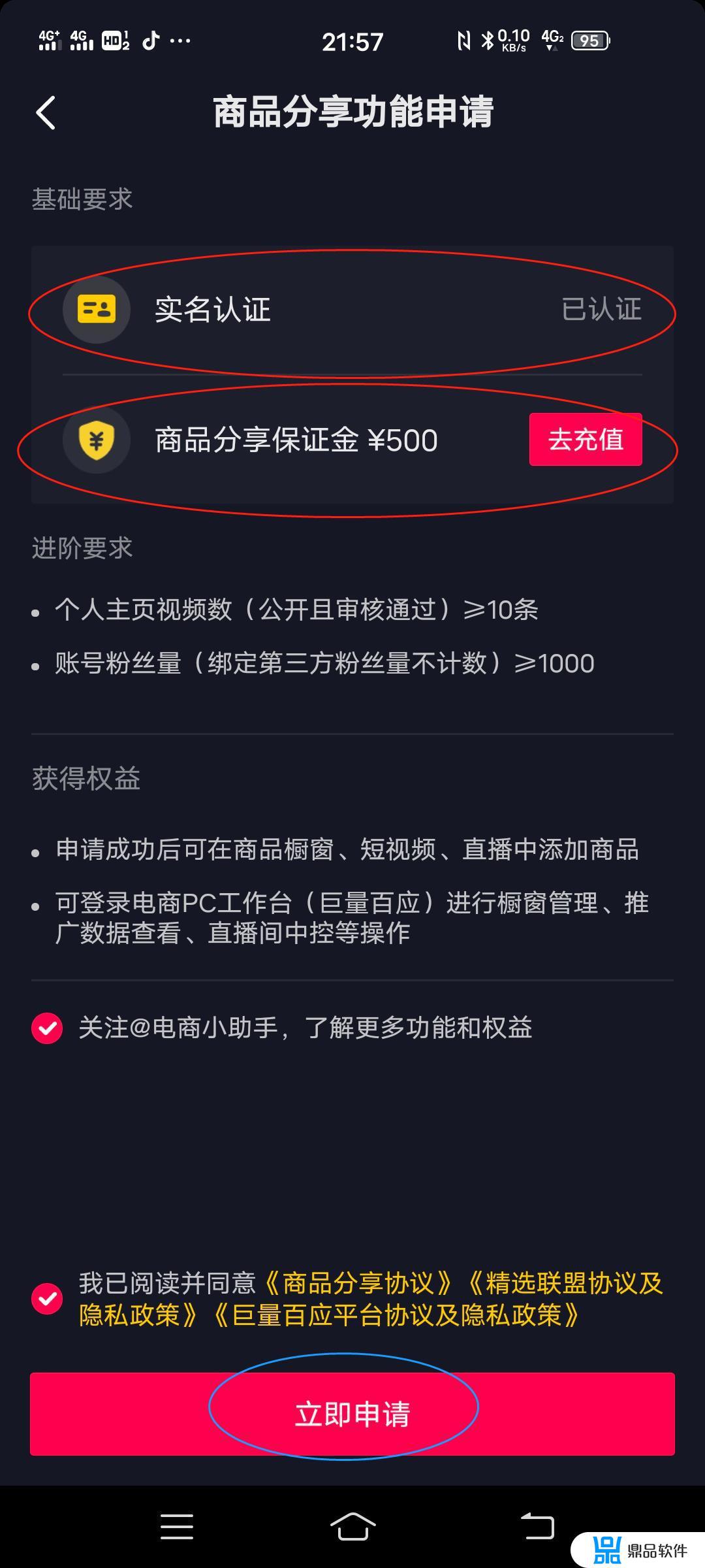 抖音开通商品橱窗需要哪些要求(抖音开通商品橱窗需要哪些要求呢)