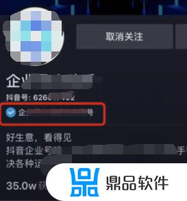 抖音企业号需要收费吗(抖音企业号蓝v认证官方收费多少)