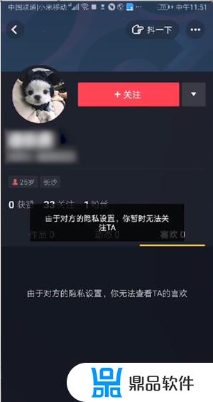 抖音不让他看和拉黑的区别(抖音不让他看和拉黑的区别是什么)