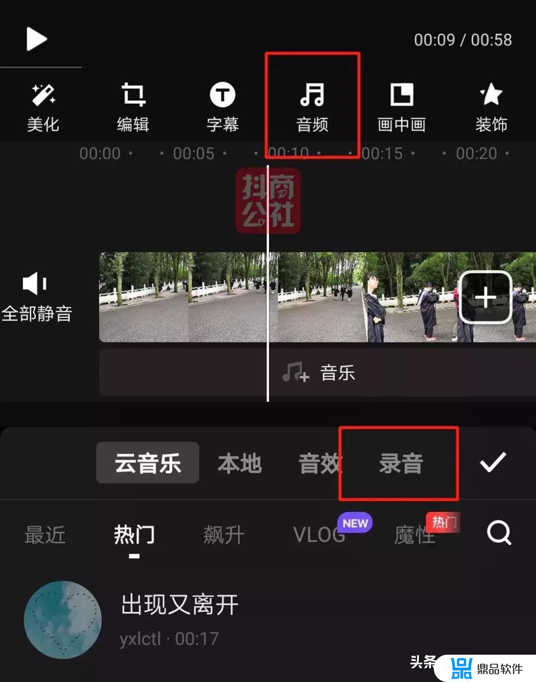 抖音怎么录音自己的声音上传(抖音怎么录音自己的声音上传视频)