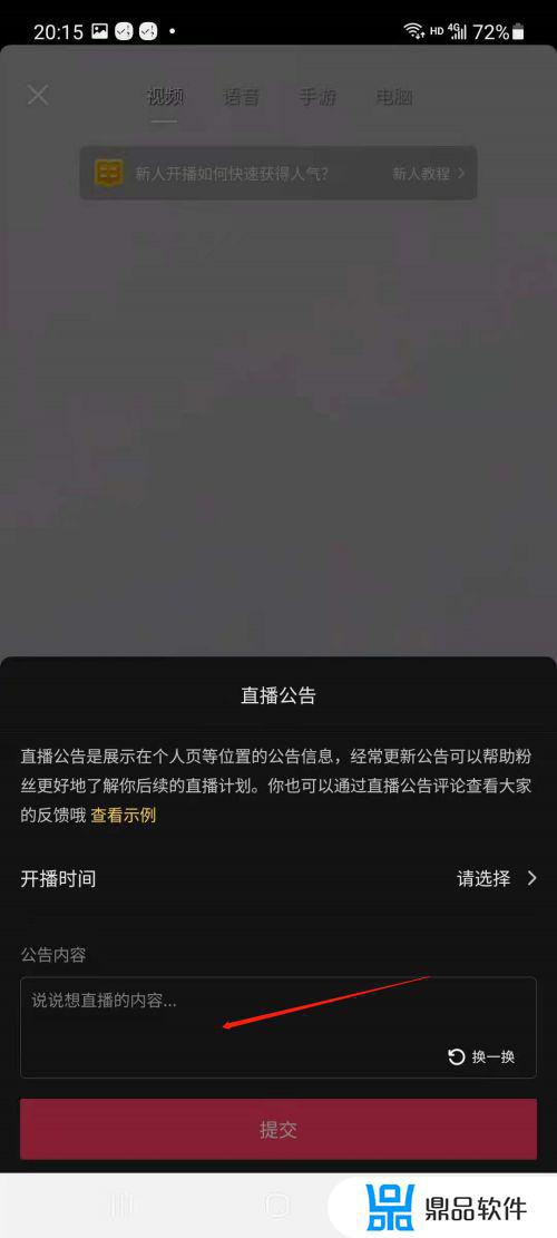 抖音直播公告怎么写吸引人(抖音个人简介怎么写吸引粉丝)