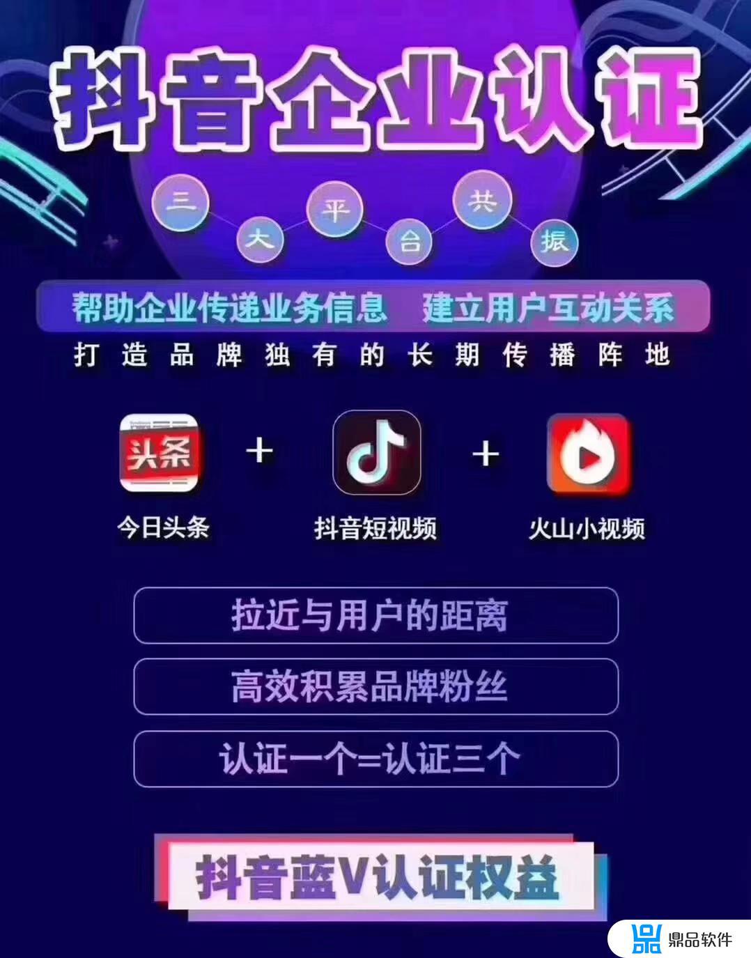 抖音企业认证补充资质(抖音企业认证补充资质是什么)