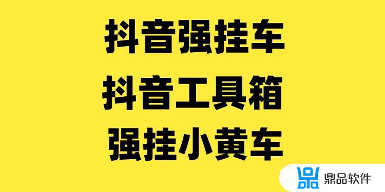 抖音小黄车收费标准介绍(抖音小黄车收费标准介绍100块钱扣多少)