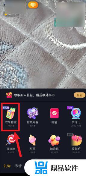 抖音盲盒礼物在哪里(抖音盲盒礼物在哪里找不到)