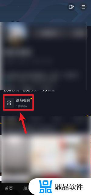 抖音怎么添加商品橱窗功能(抖音怎么添加商品橱窗功能就是小黄车吗)