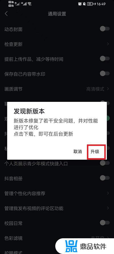 抖音粉丝团升级有什么用(抖音粉丝怎么升级最快的方法)