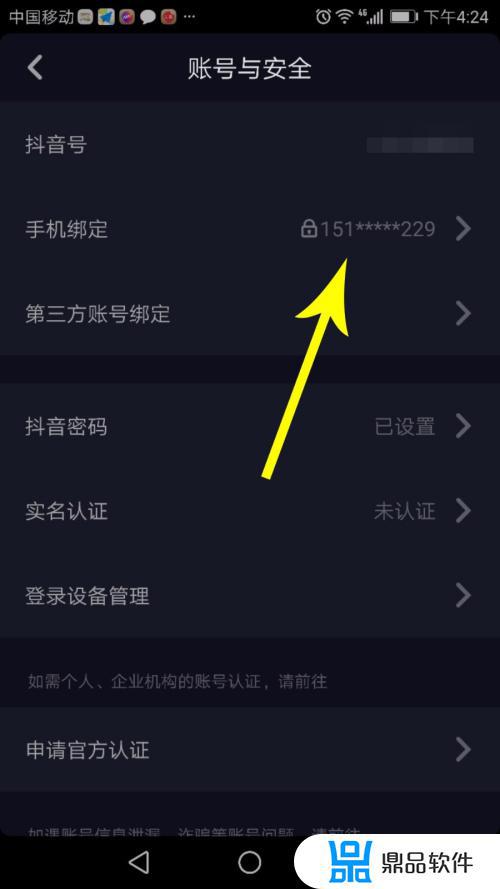 注册抖音帐号怎么赚钱(注册抖音帐号怎么赚钱的)