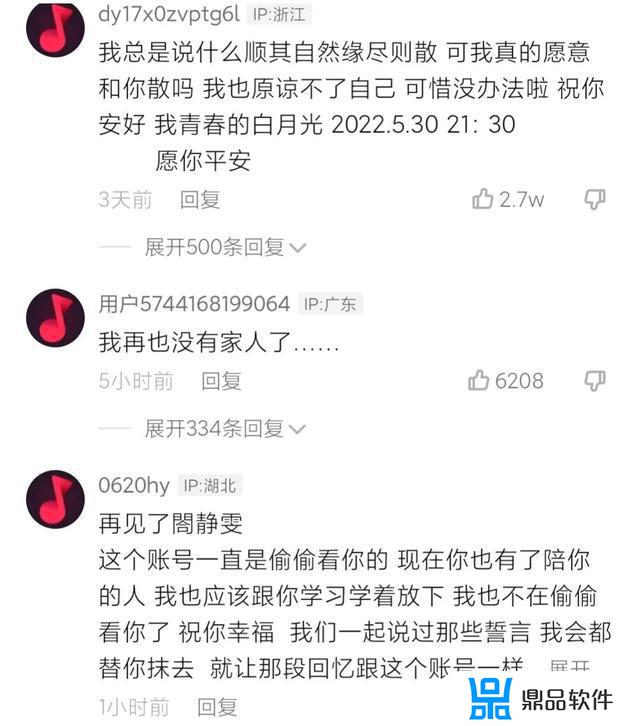 怎么看出抖音号已注销(怎么看出抖音号已注销成功)