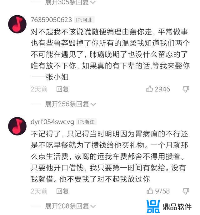 怎么看出抖音号已注销(怎么看出抖音号已注销成功)